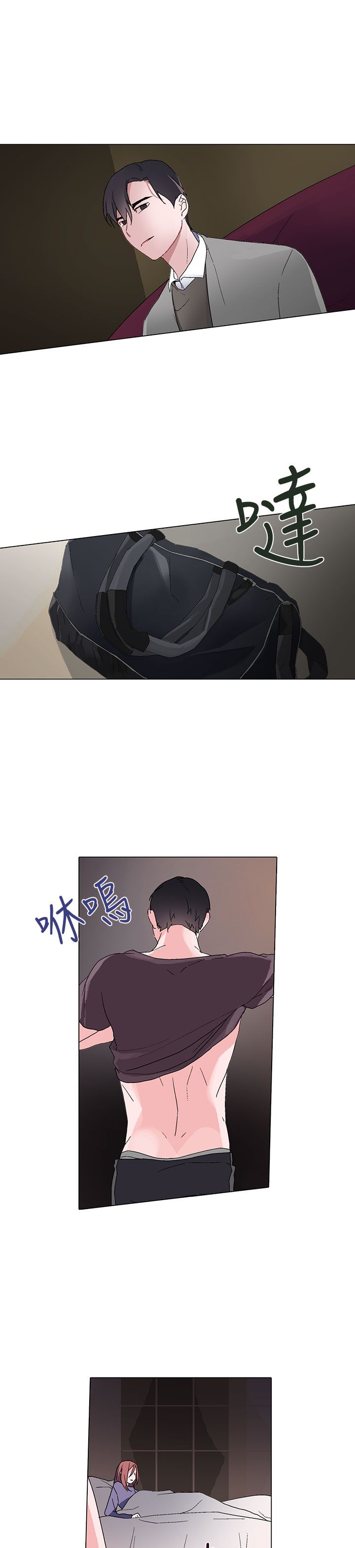 欺诈交易漫画,第6章：一样4图