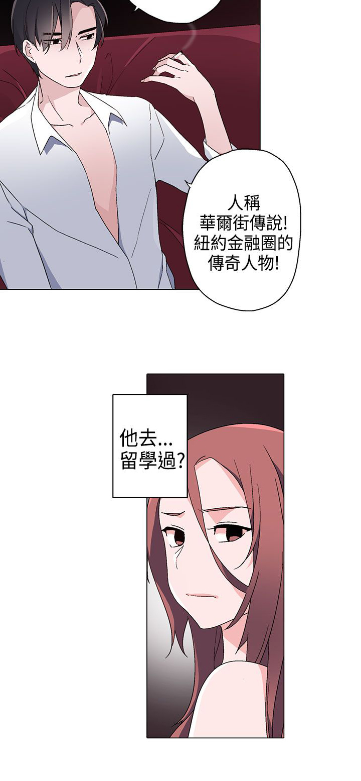 支付宝被投诉欺诈要冻结多久漫画,第9章：找上门2图