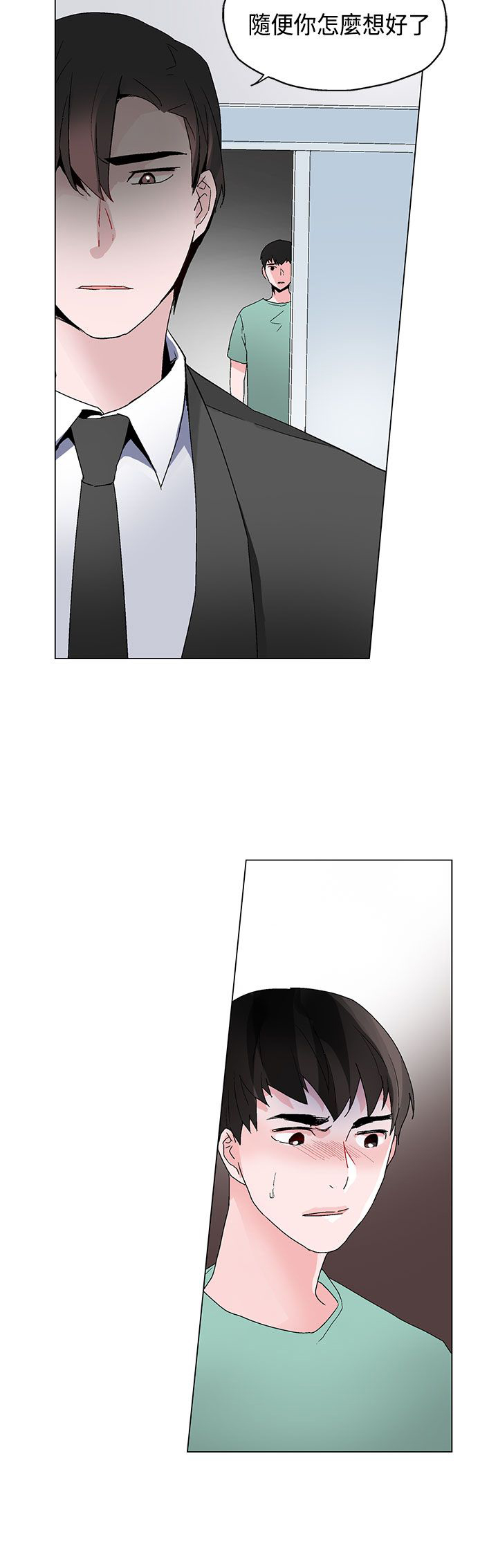 欺诈交易漫画,第17章：卧底5图