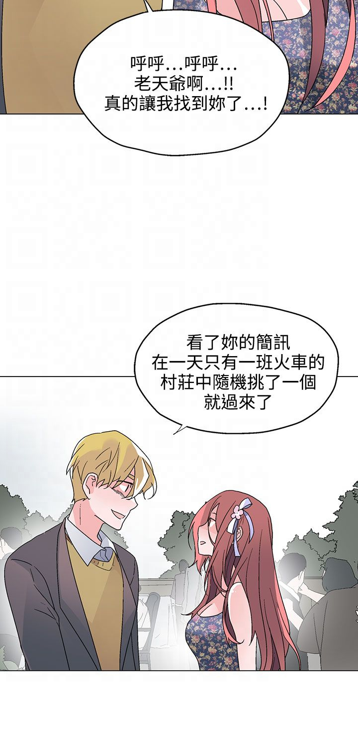 欺诈交易什么意思漫画,第35章：别走1图