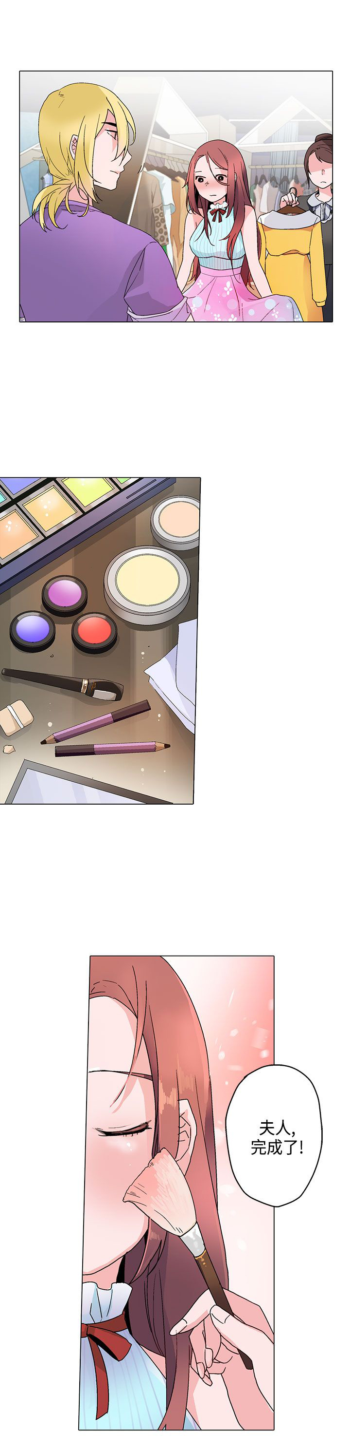 淘宝欺诈交易漫画,第14章：往事4图