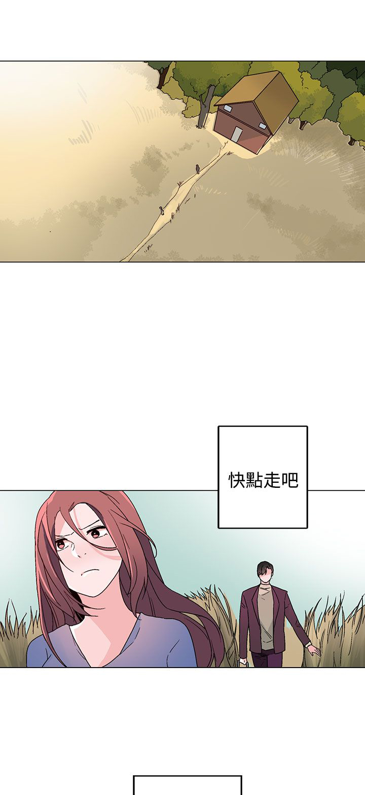 欺诈交易漫画,第33章：生气了1图