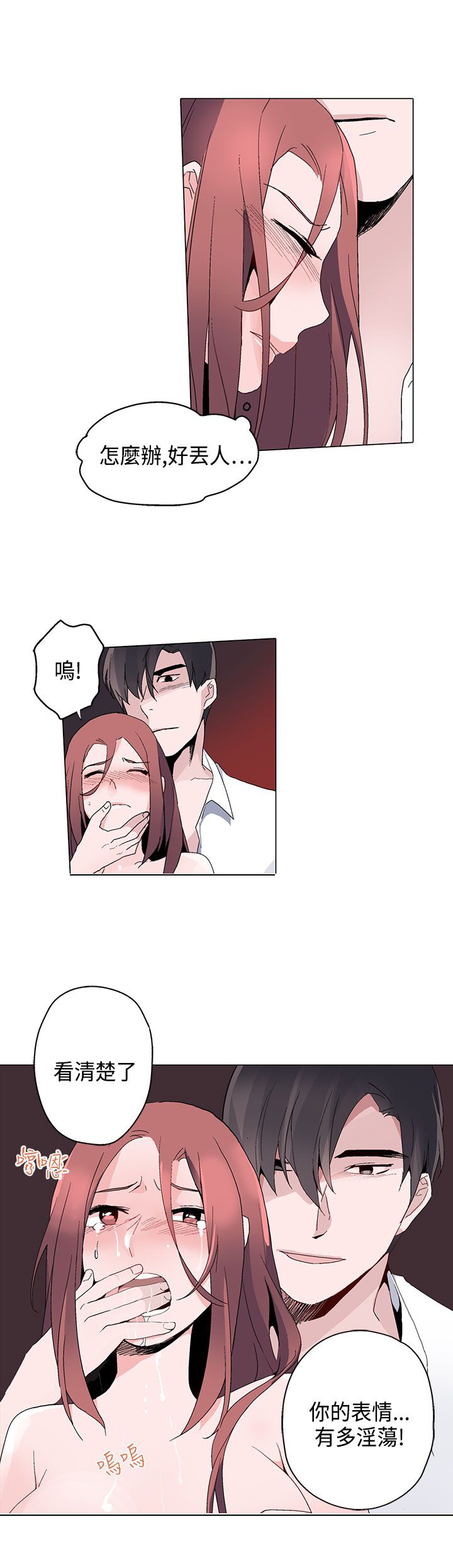 淘宝欺诈交易漫画,第13章：训练2图