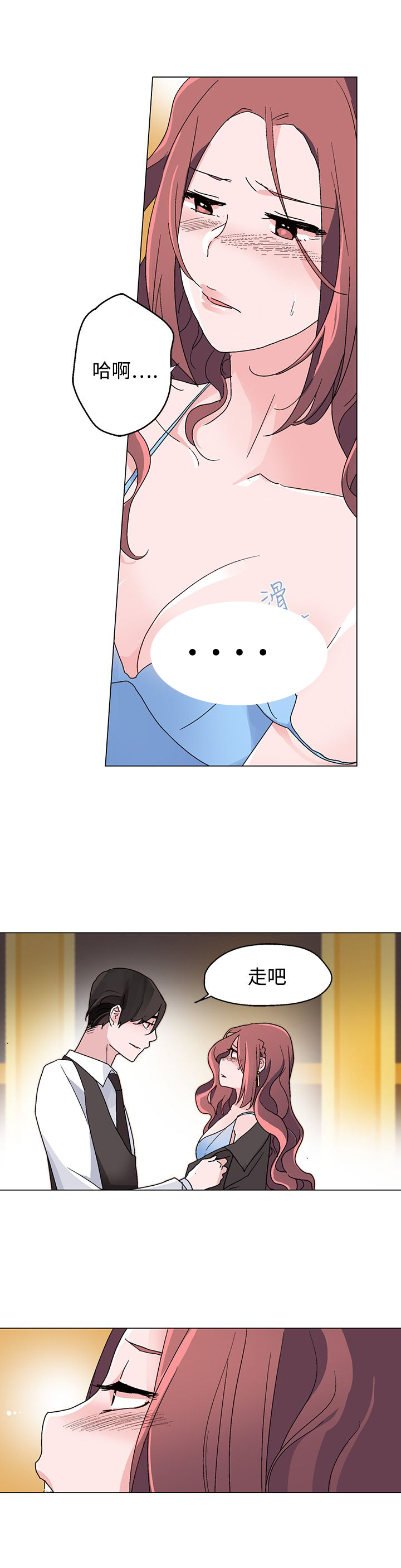 欺诈交易定义漫画,第20章：引诱4图