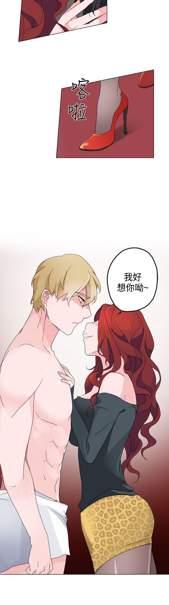 欺诈交易定义漫画,第4章：答应3图