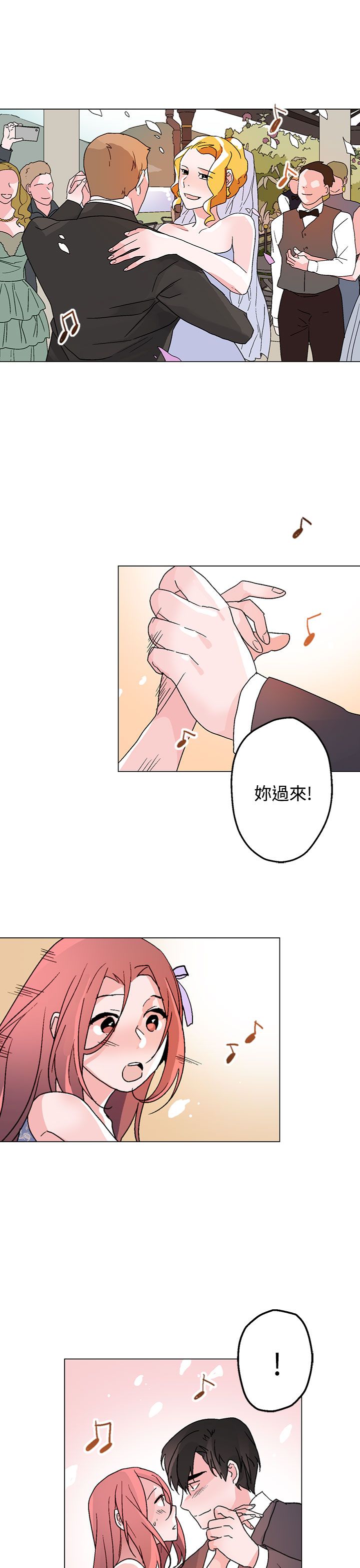 欺诈交易漫画,第35章：别走5图