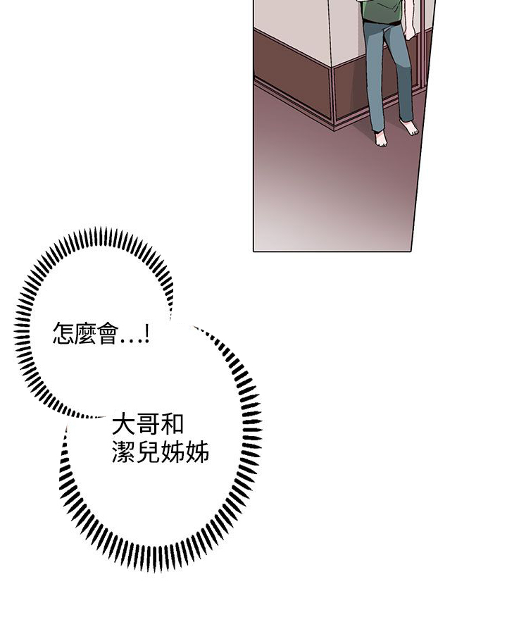 欺诈交易漫画,第16章：短信3图