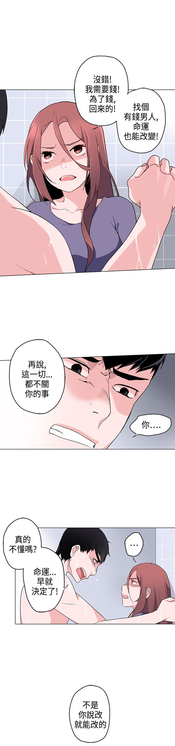 欺诈交易处理方法漫画,第7章：午夜2图