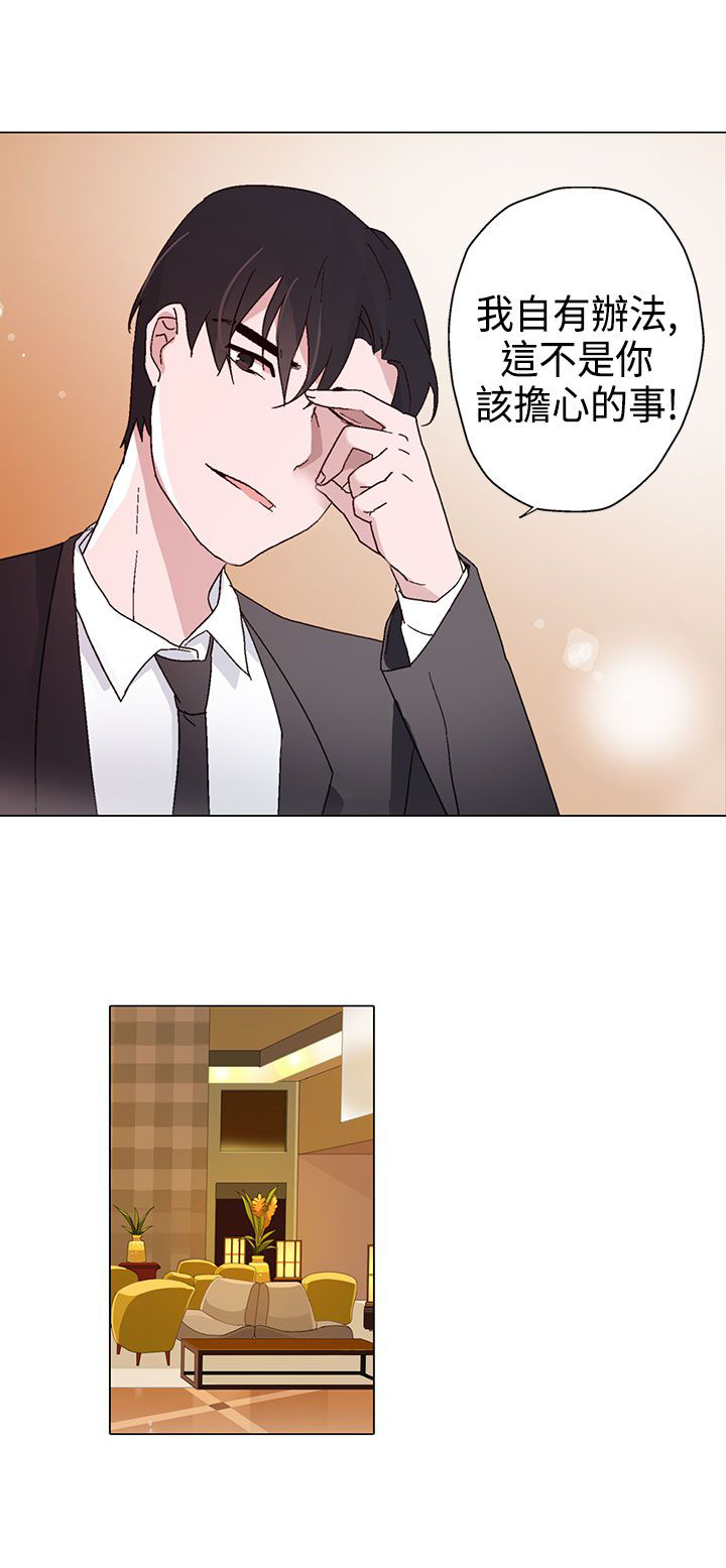 支付宝被人投诉欺诈怎么可以解除漫画,第11章：晚餐2图