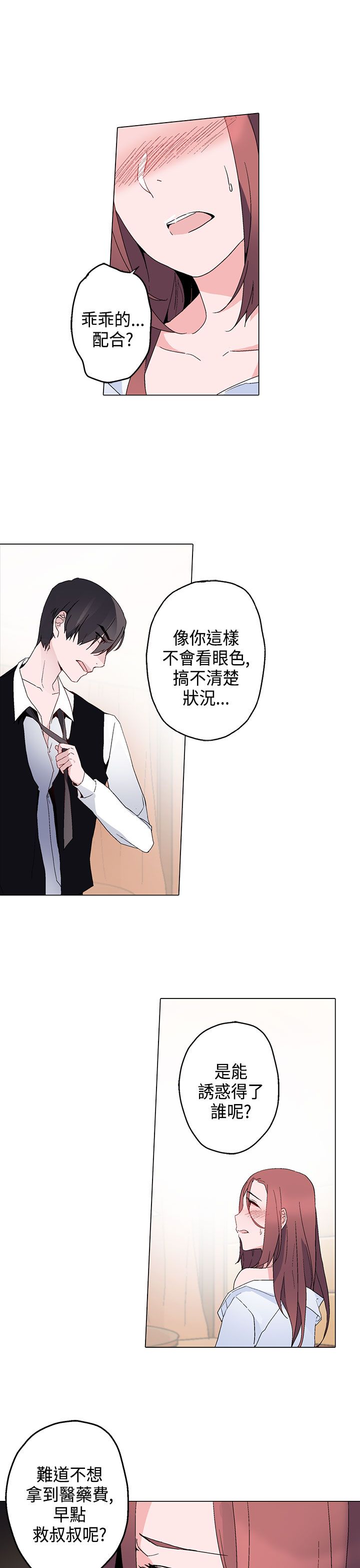 欺诈交易漫画,第13章：训练5图