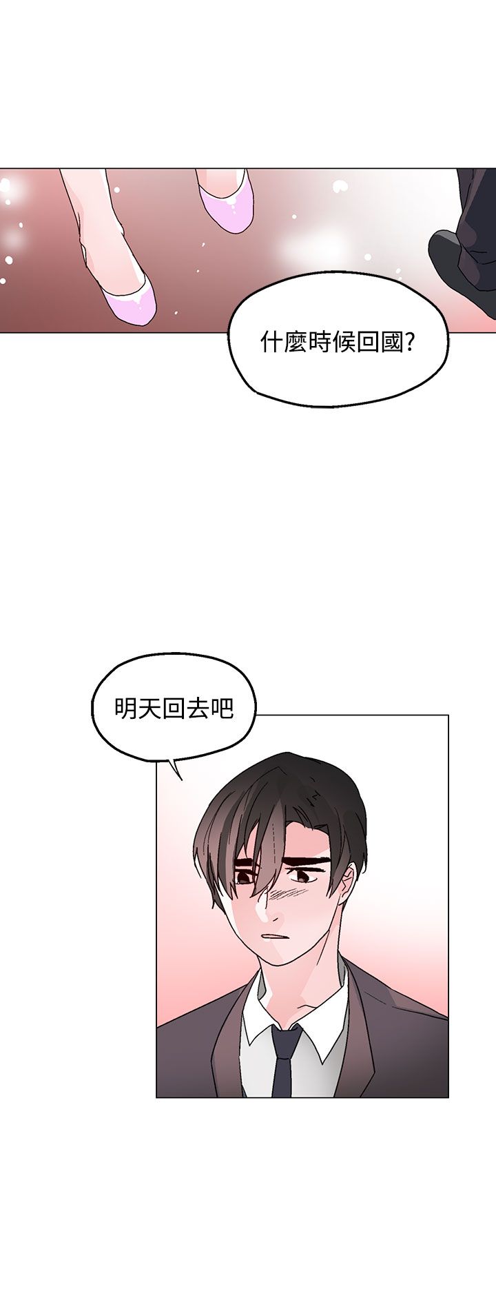 欺诈交易漫画,第35章：别走3图