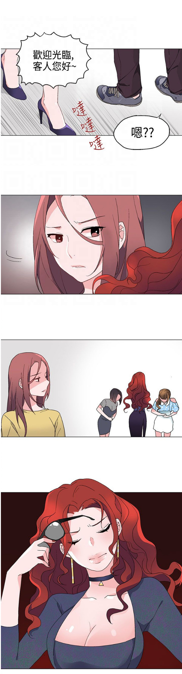 欺诈交易的构成条件漫画,第9章：找上门2图