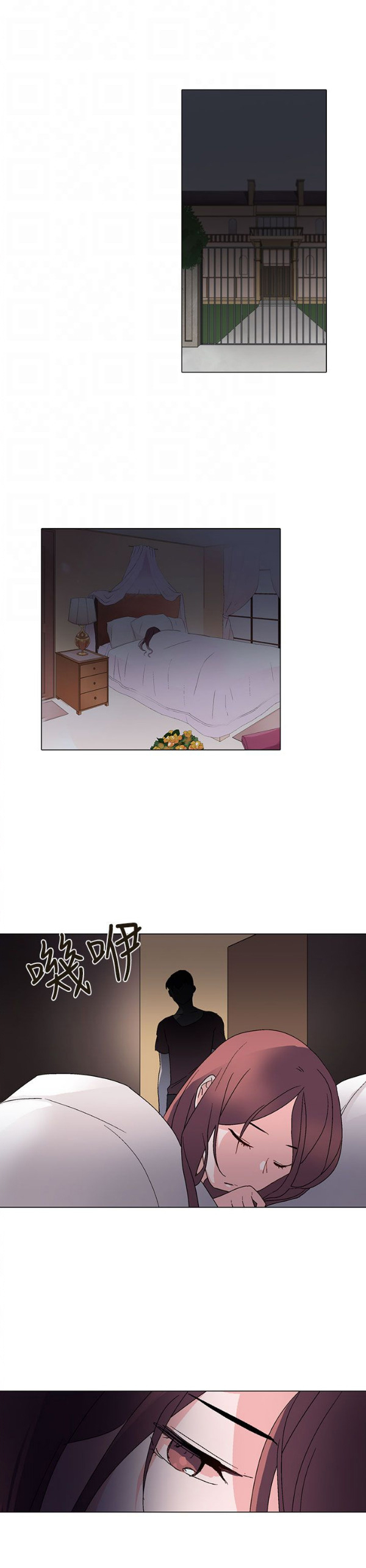 欺诈交易漫画,第6章：一样2图