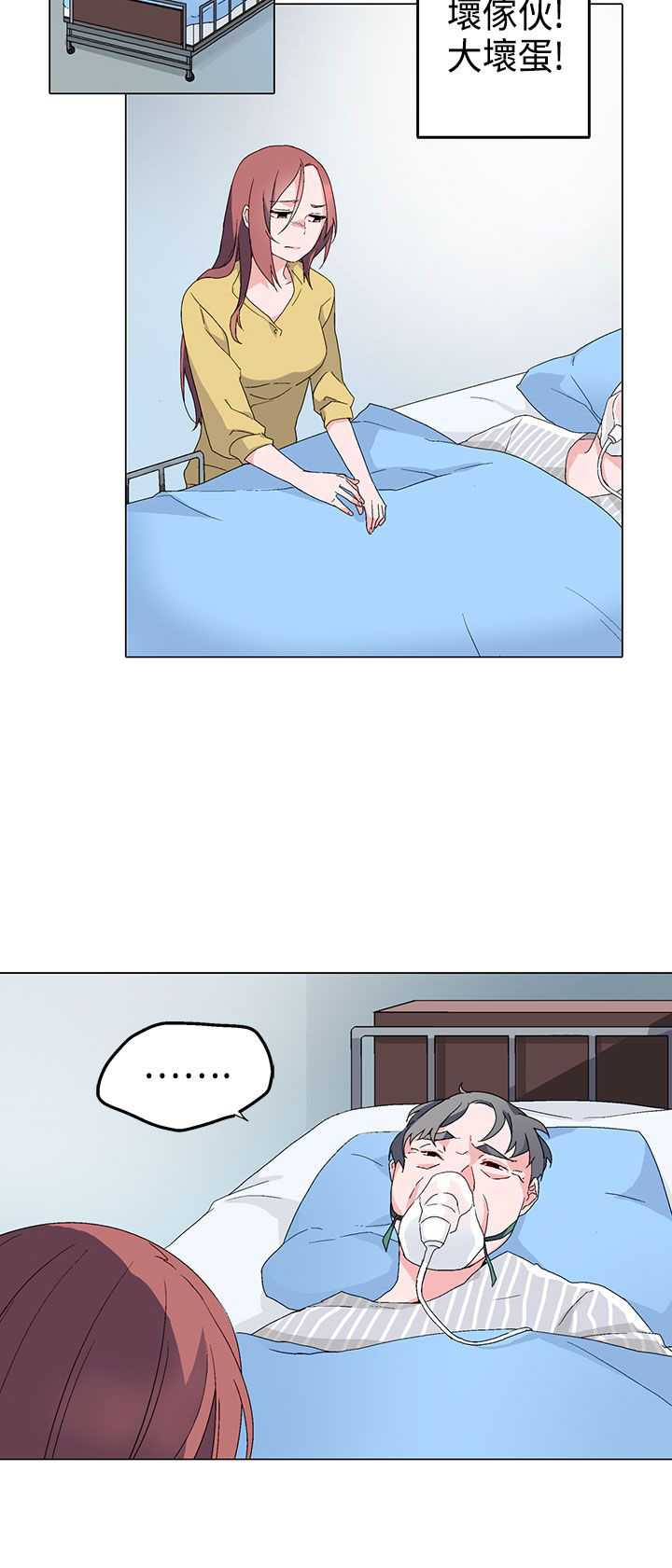 欺诈交易漫画,第4章：答应3图