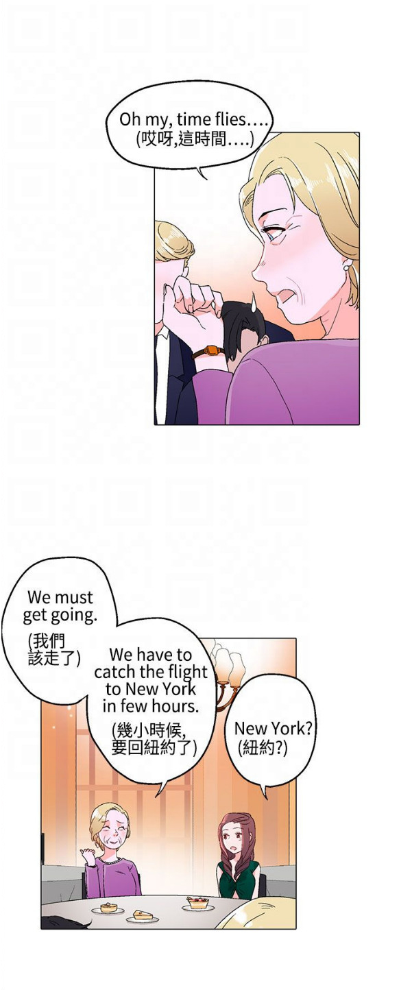 欺诈交易处理方法漫画,第11章：晚餐1图