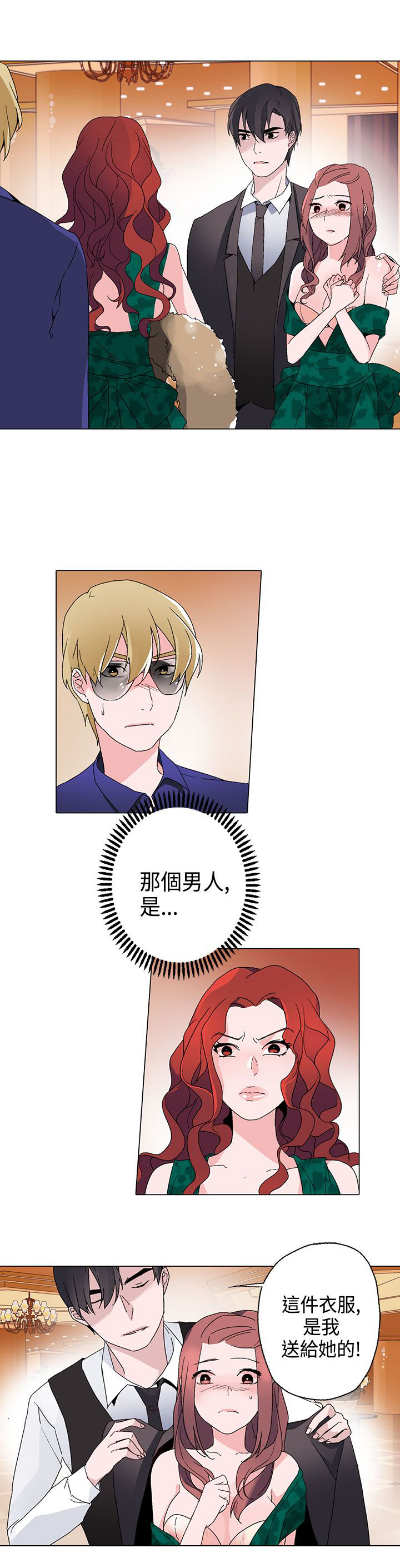 欺诈交易被市场监督管理局处罚漫画,第12章：未婚妻5图