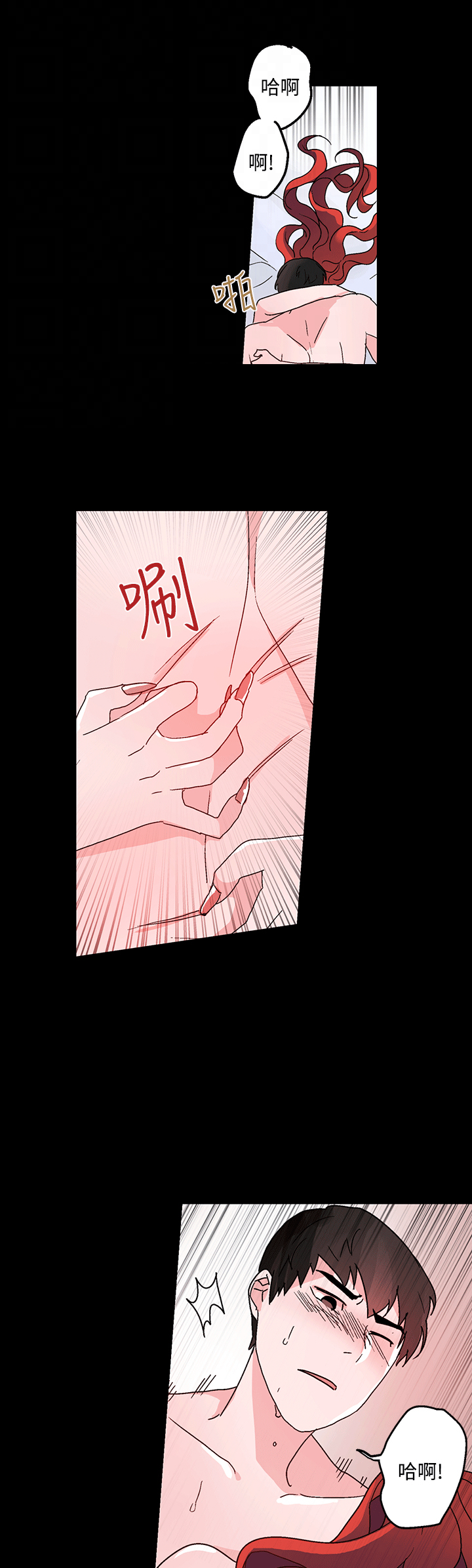 欺诈交易漫画,第24章：特别的面试4图