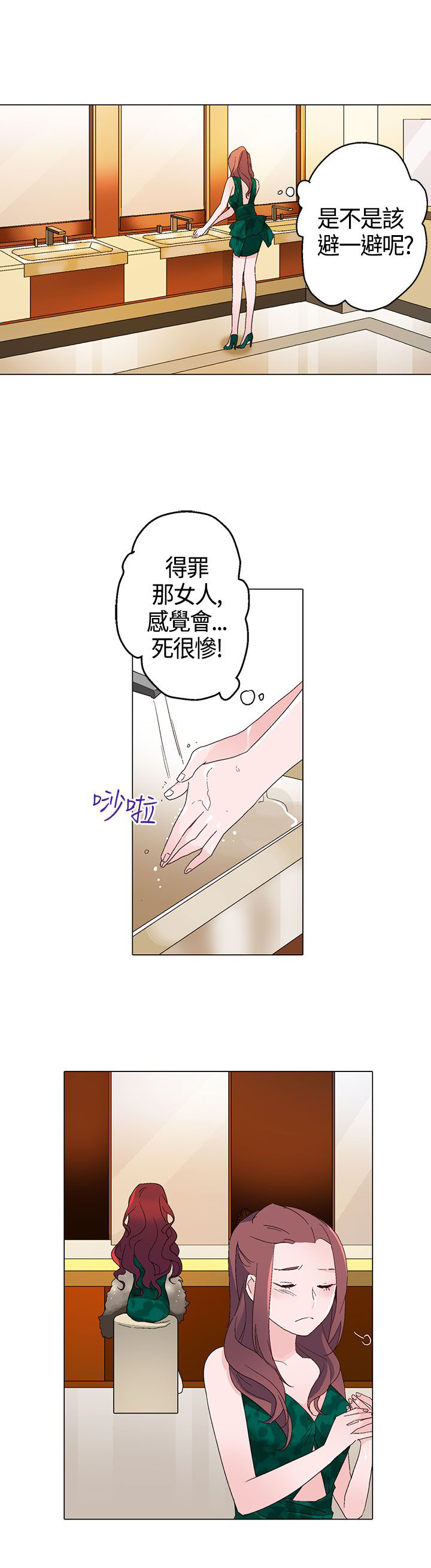 支付宝被人投诉欺诈怎么可以解除漫画,第11章：晚餐5图