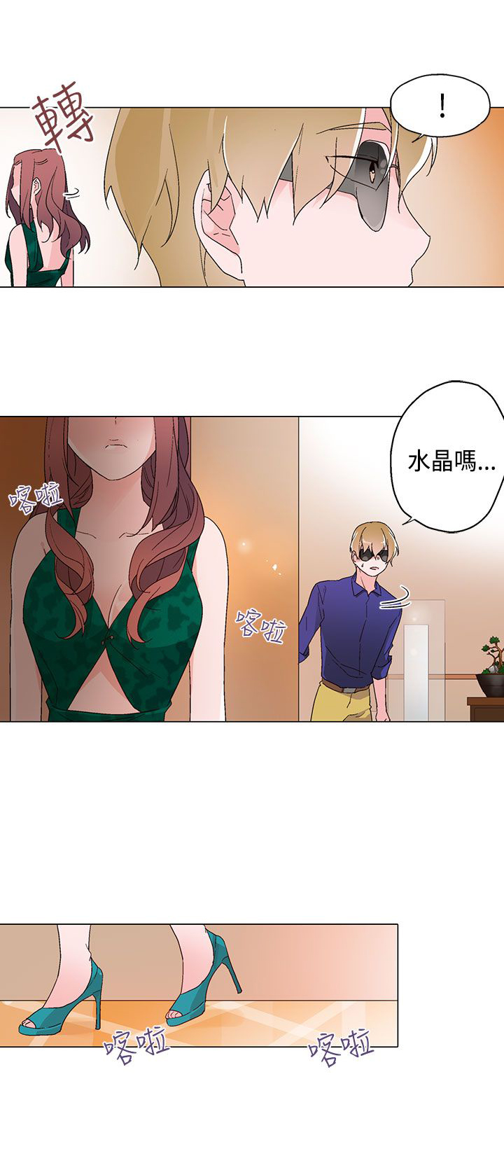 支付宝被投诉欺诈要冻结多久漫画,第12章：未婚妻4图