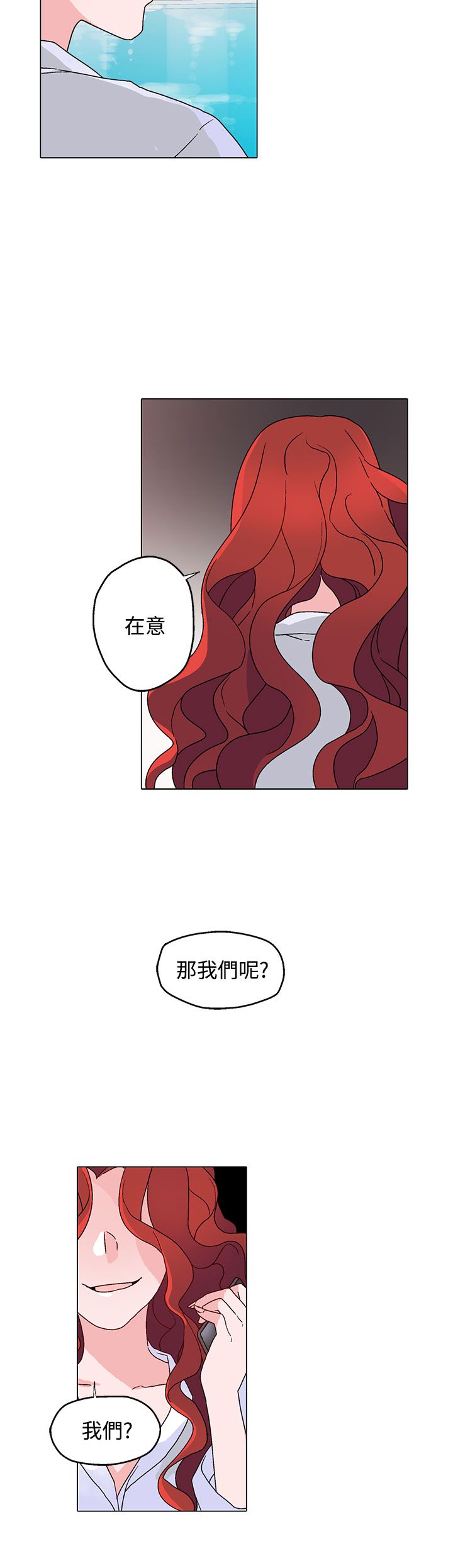 欺诈交易的赔偿标准是怎样的漫画,第28章：微不足道2图