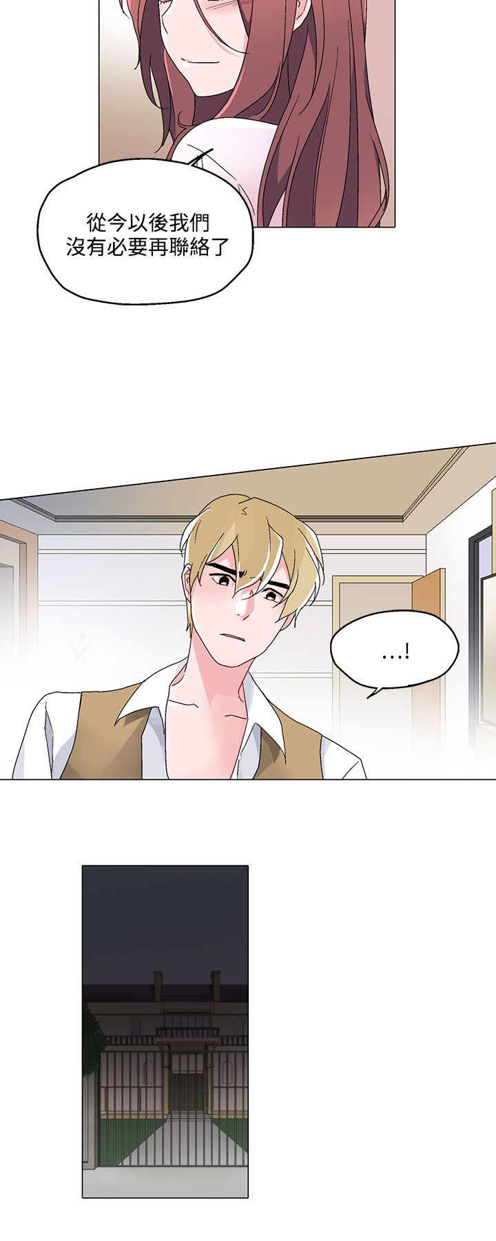 欺诈交易有哪些常见的类型漫画,第22章：做客2图