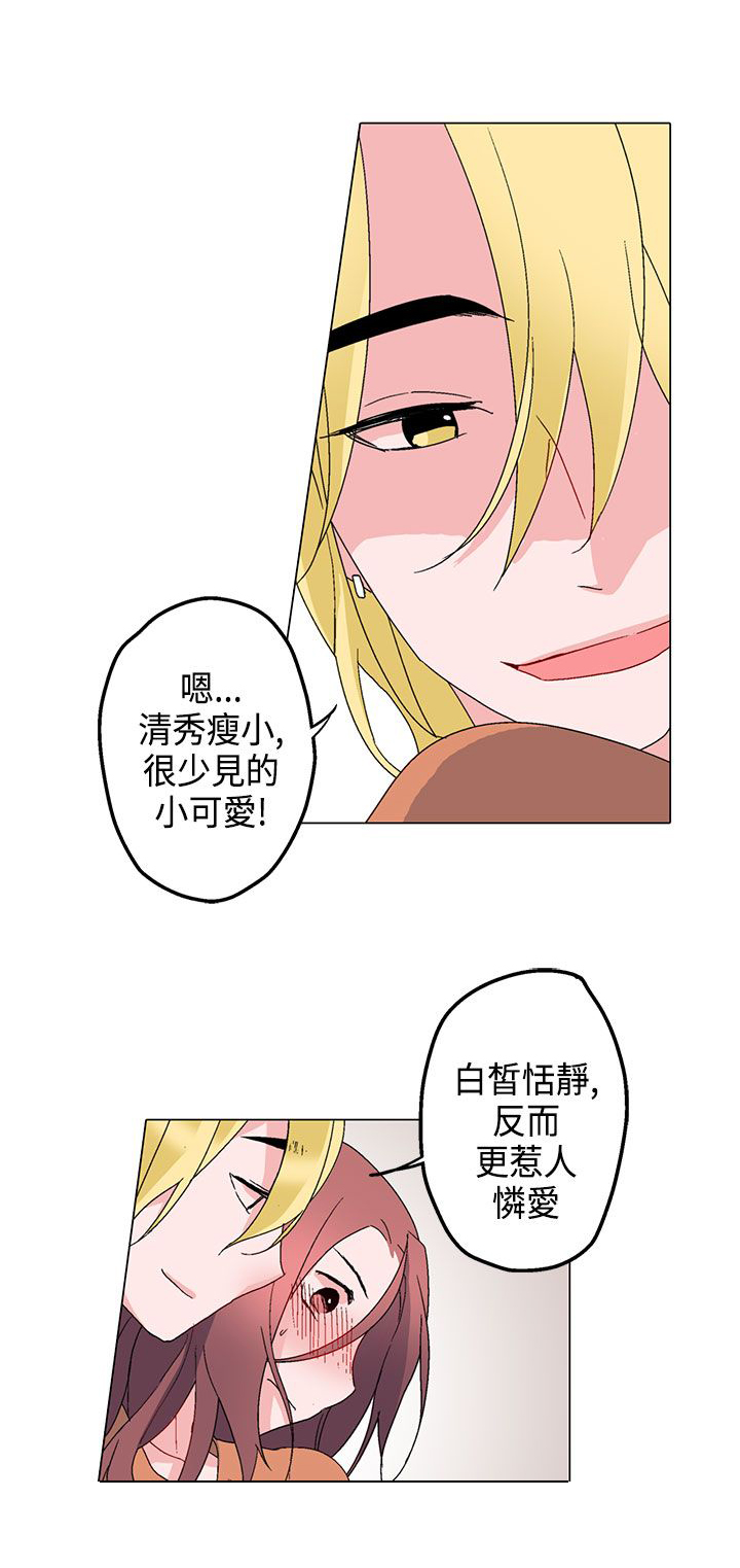 欺诈交易处理方法漫画,第5章：电话2图