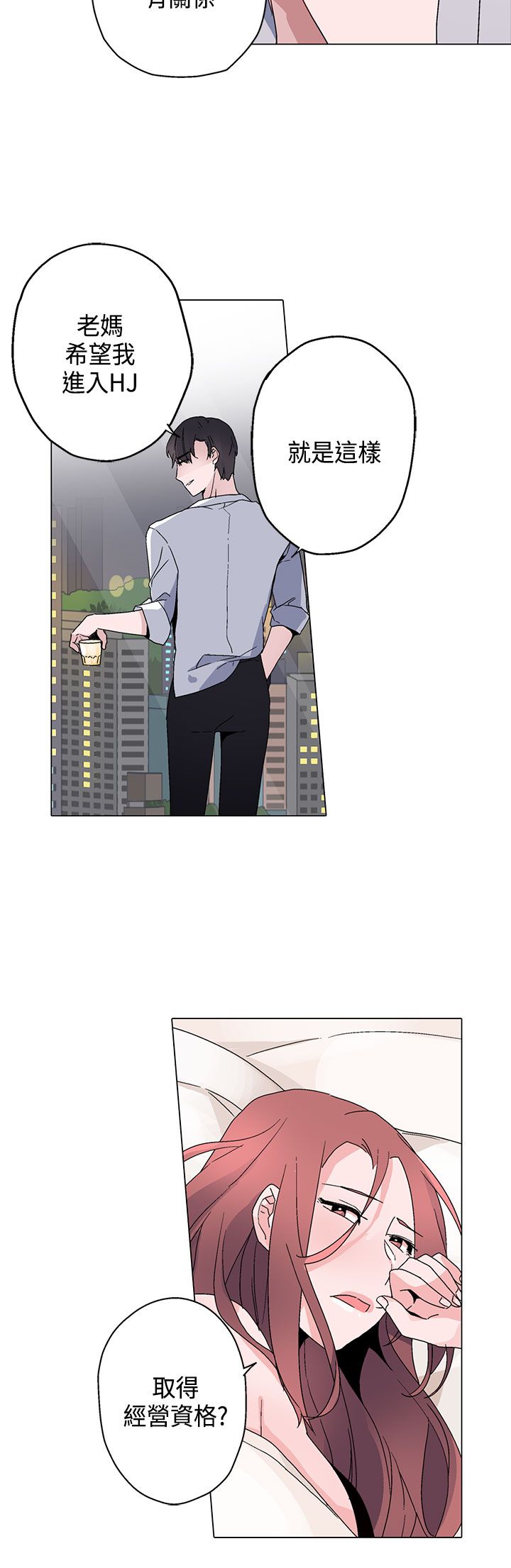 淘宝欺诈交易漫画,第13章：训练3图