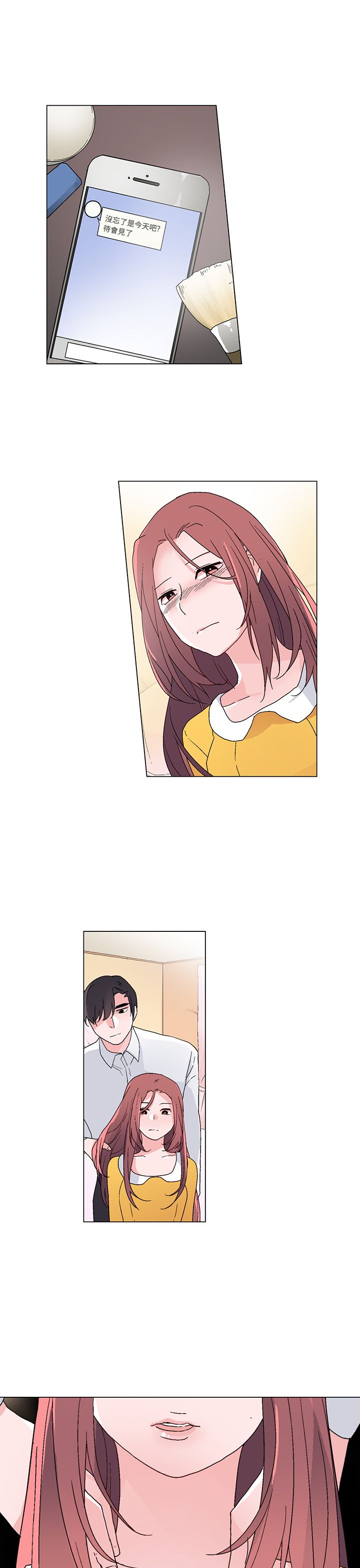 欺瞒漫画,第25章：醉酒3图