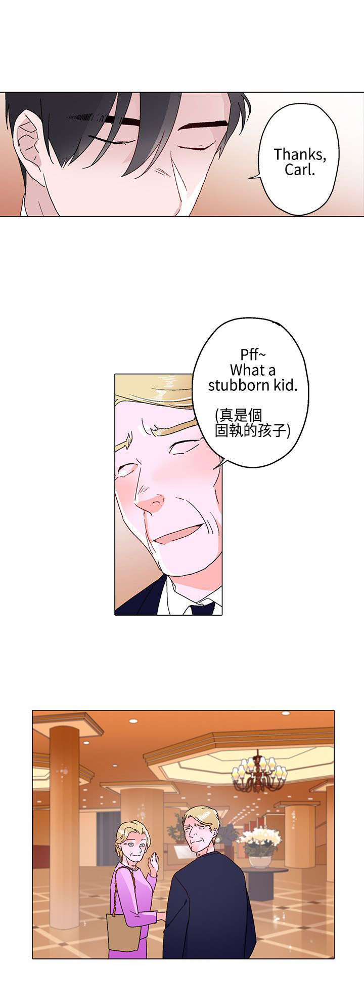 欺诈交易处理方法漫画,第11章：晚餐3图