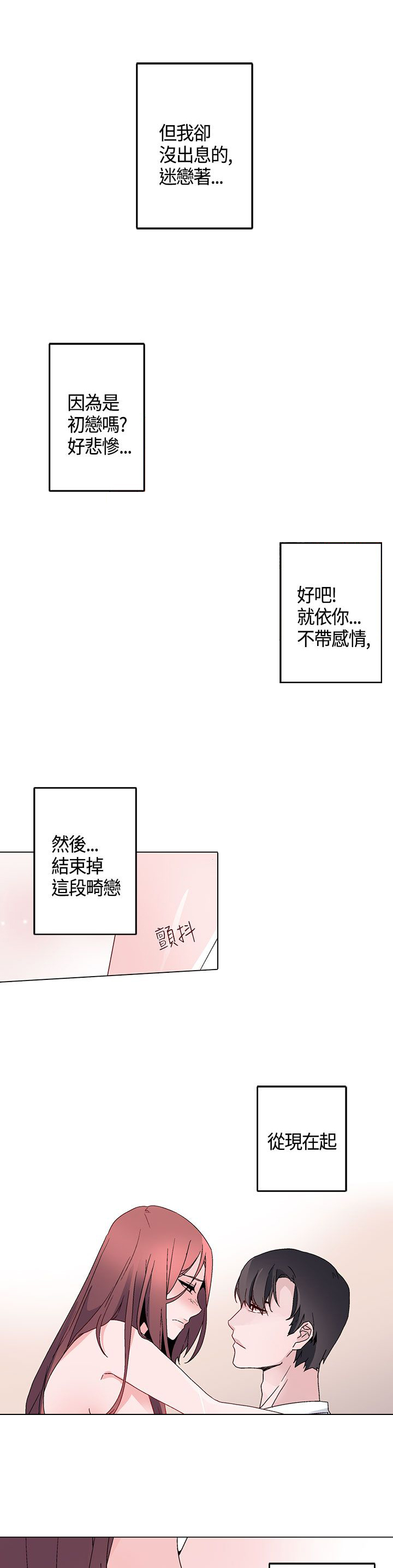 欺诈交易的赔偿标准是怎样的漫画,第13章：训练3图