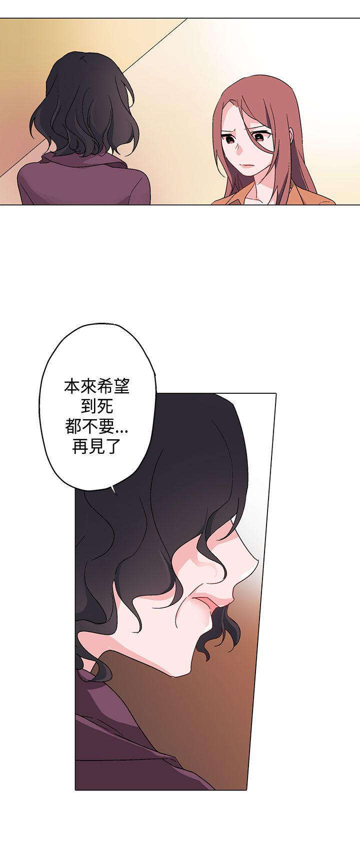 欺诈交易漫画,第7章：午夜2图