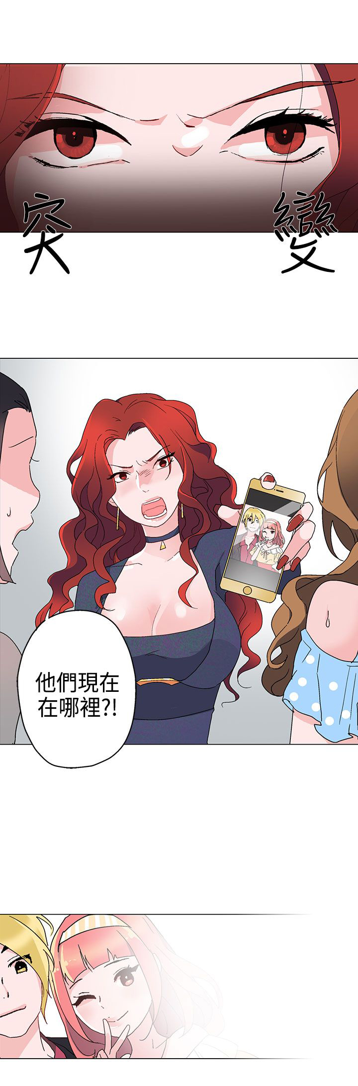 欺诈交易的构成条件漫画,第9章：找上门3图