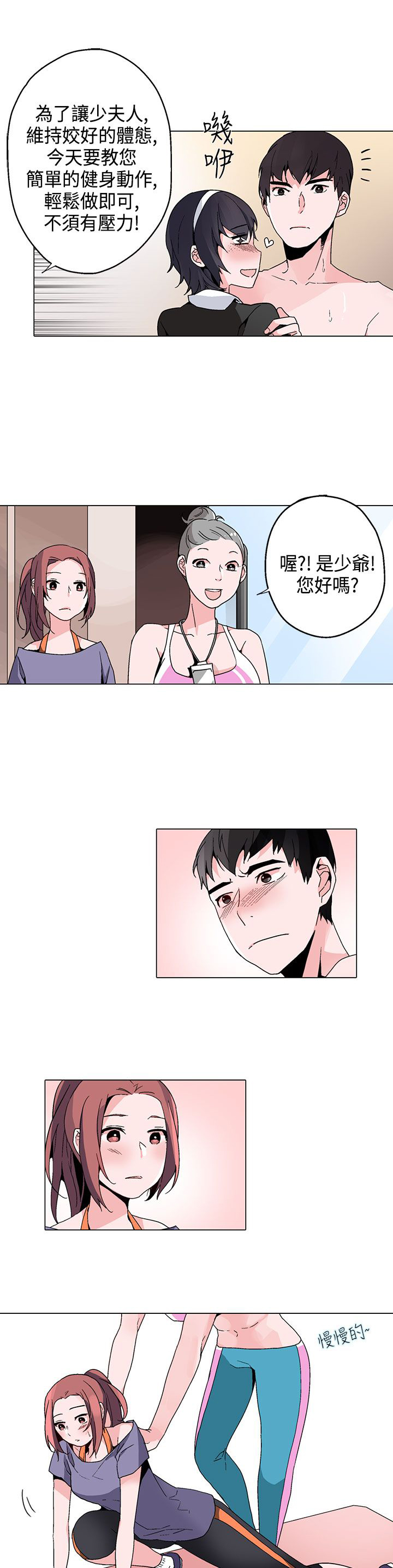 欺诈交易处理方法漫画,第15章：看见5图