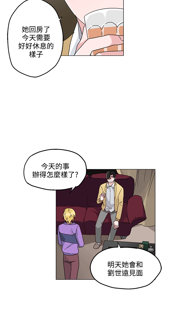 欺诈合同的认定标准漫画,第24章：特别的面试2图
