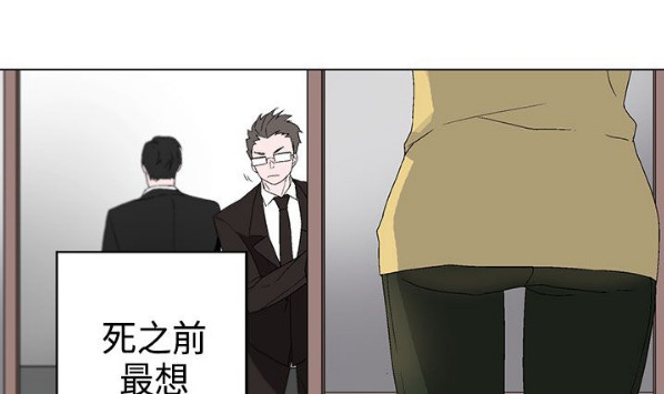 欺诈交易漫画,第3章：绝望2图