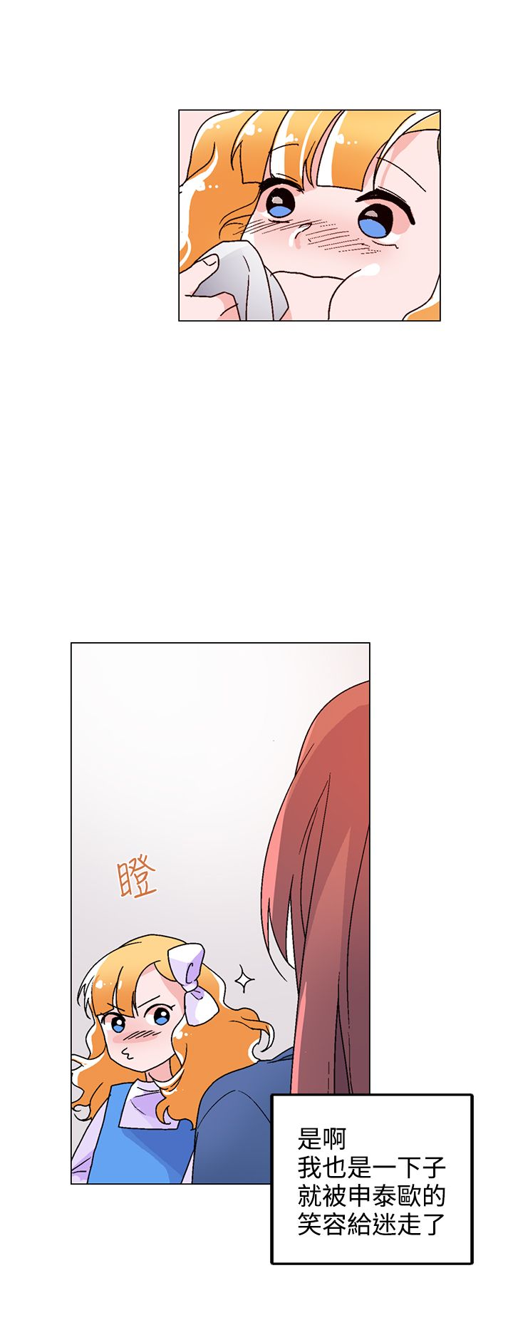 欺诈交易定义漫画,第32章：他是我太太5图