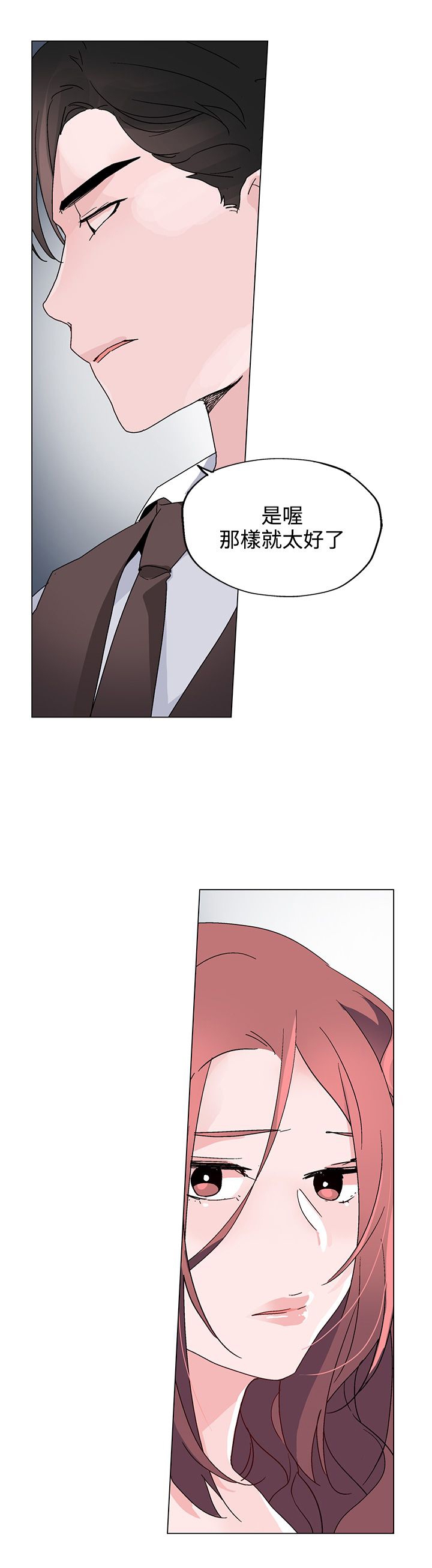 欺诈交易定义漫画,第20章：引诱2图