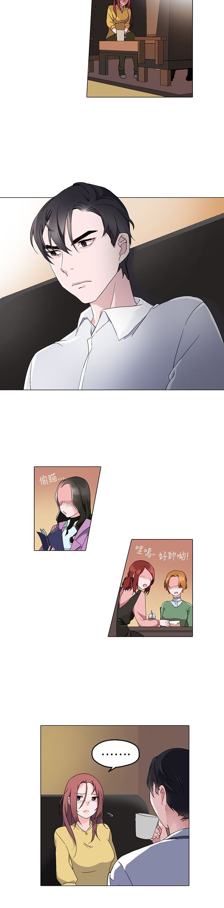 欺诈交易是看欺诈行为还是损害结果漫画,第4章：答应2图