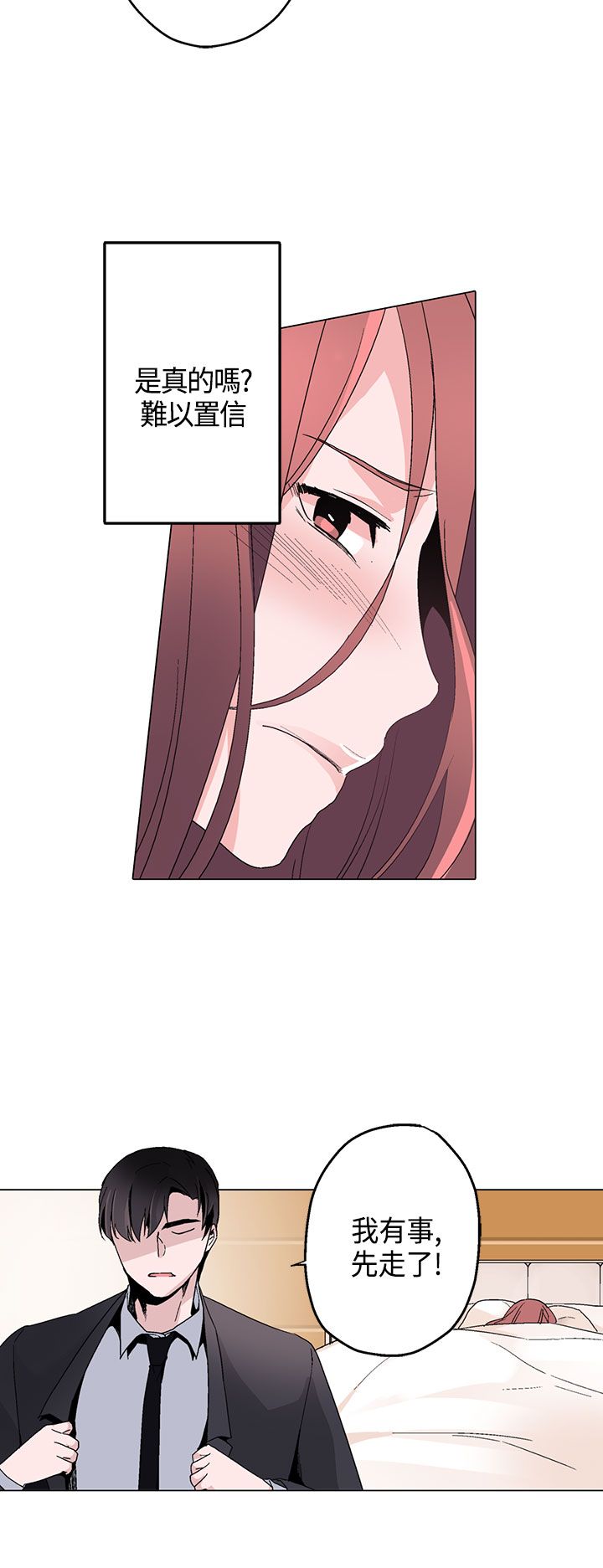 淘宝欺诈交易漫画,第13章：训练5图