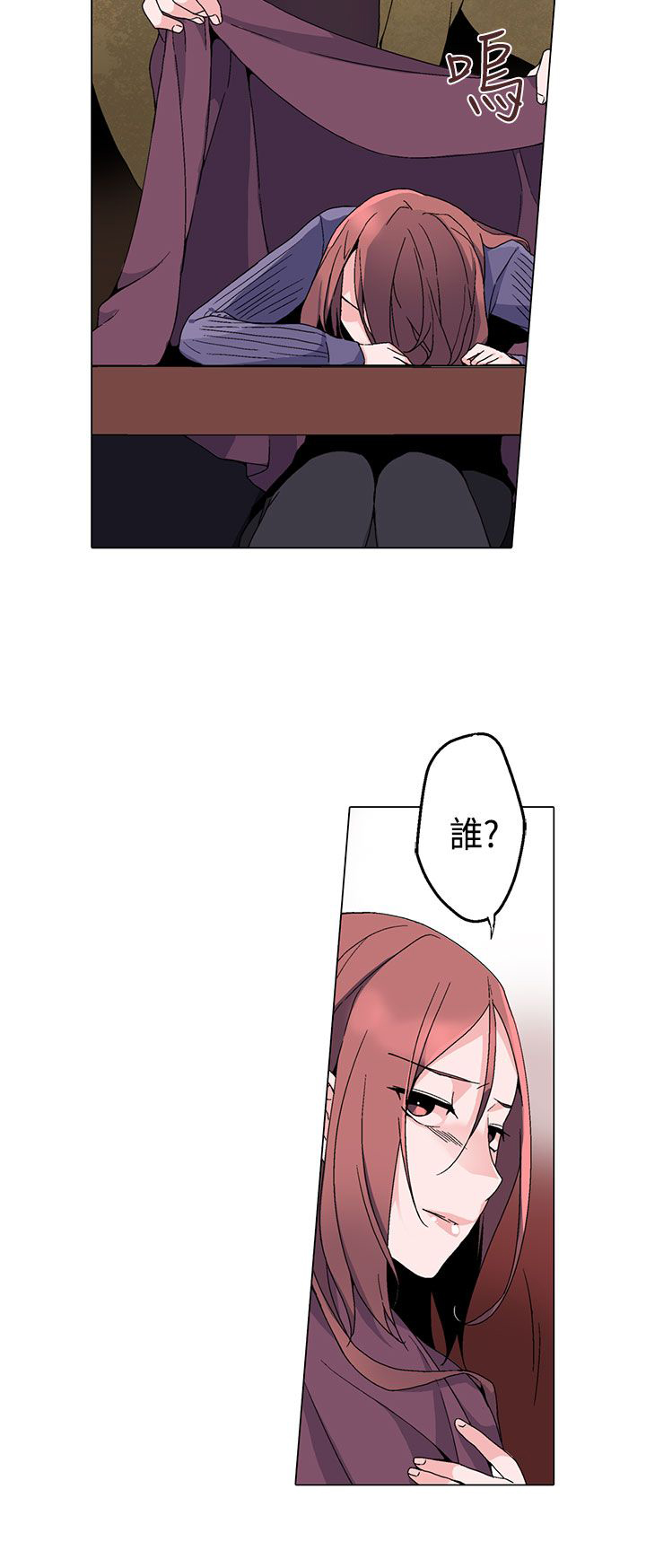 欺诈交易的惩罚性赔偿漫画,第2章：求助3图