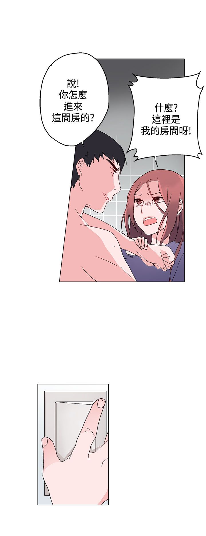 欺诈交易漫画,第6章：一样1图