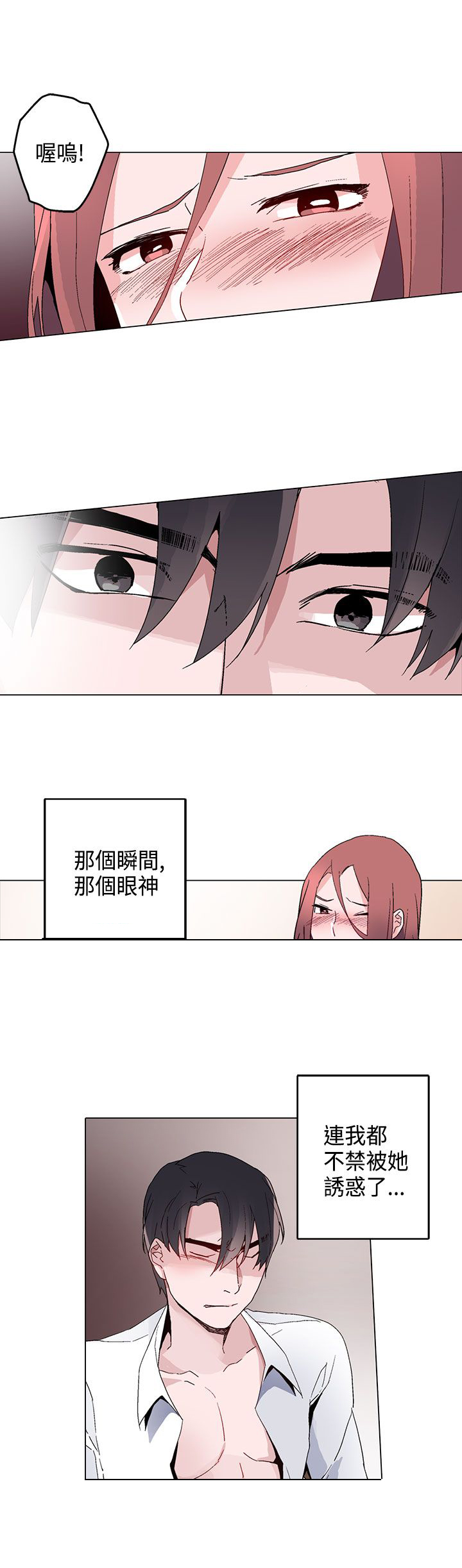 淘宝欺诈交易漫画,第13章：训练1图