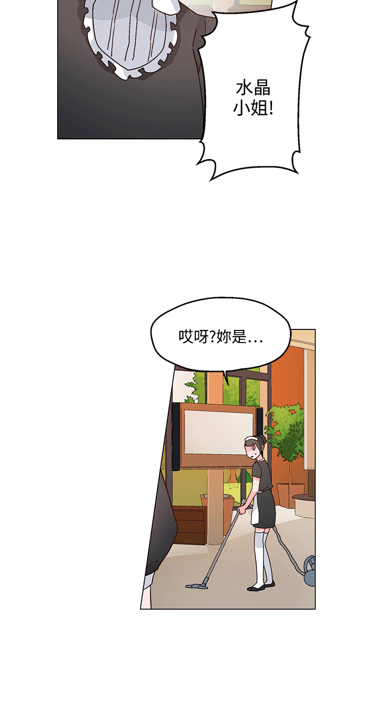 欺诈合同的认定标准漫画,第24章：特别的面试3图