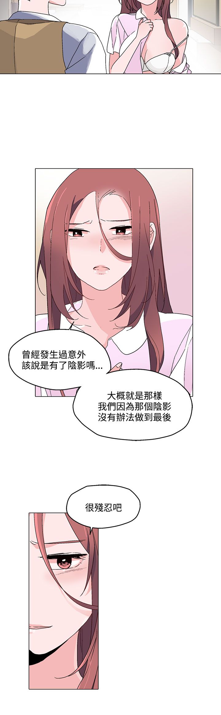 欺诈合同漫画,第22章：做客5图