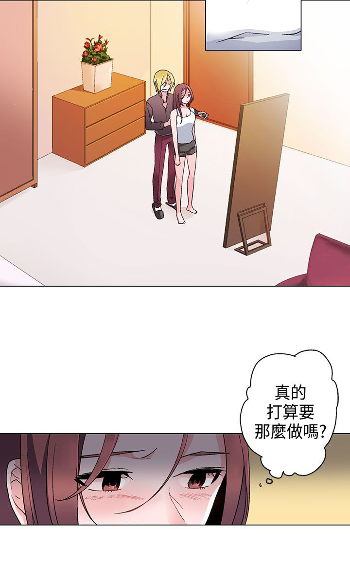 欺诈交易漫画,第8章：课程2图