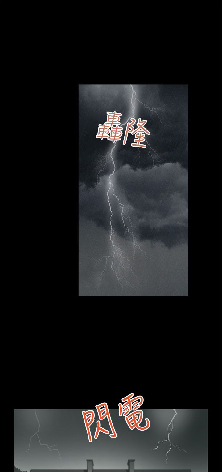 欺诈交易是看欺诈行为还是损害结果漫画,第27章：缠上刘世远1图