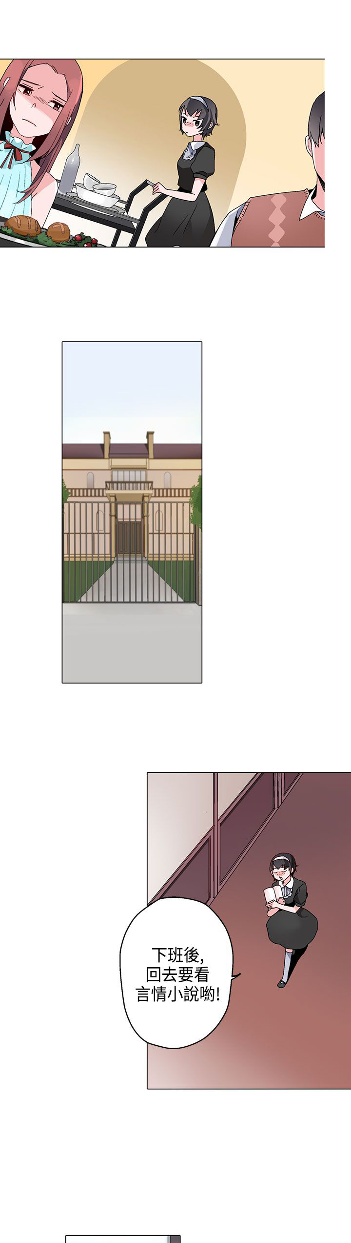 欺诈交易的赔偿标准是怎样的漫画,第15章：看见4图