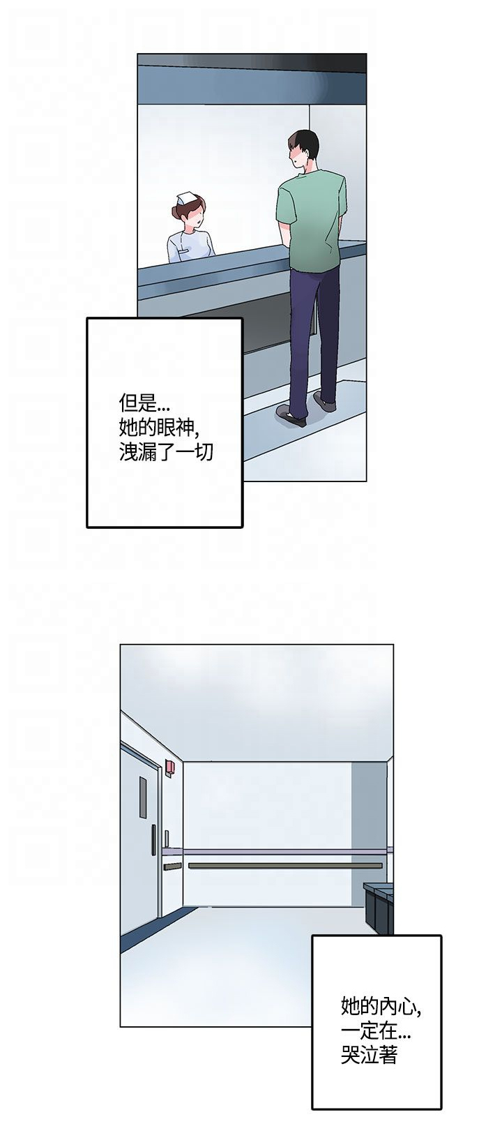 欺诈交易漫画,第17章：卧底1图