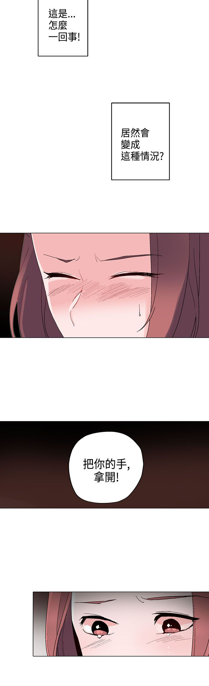 欺诈交易被市场监督管理局处罚漫画,第12章：未婚妻4图