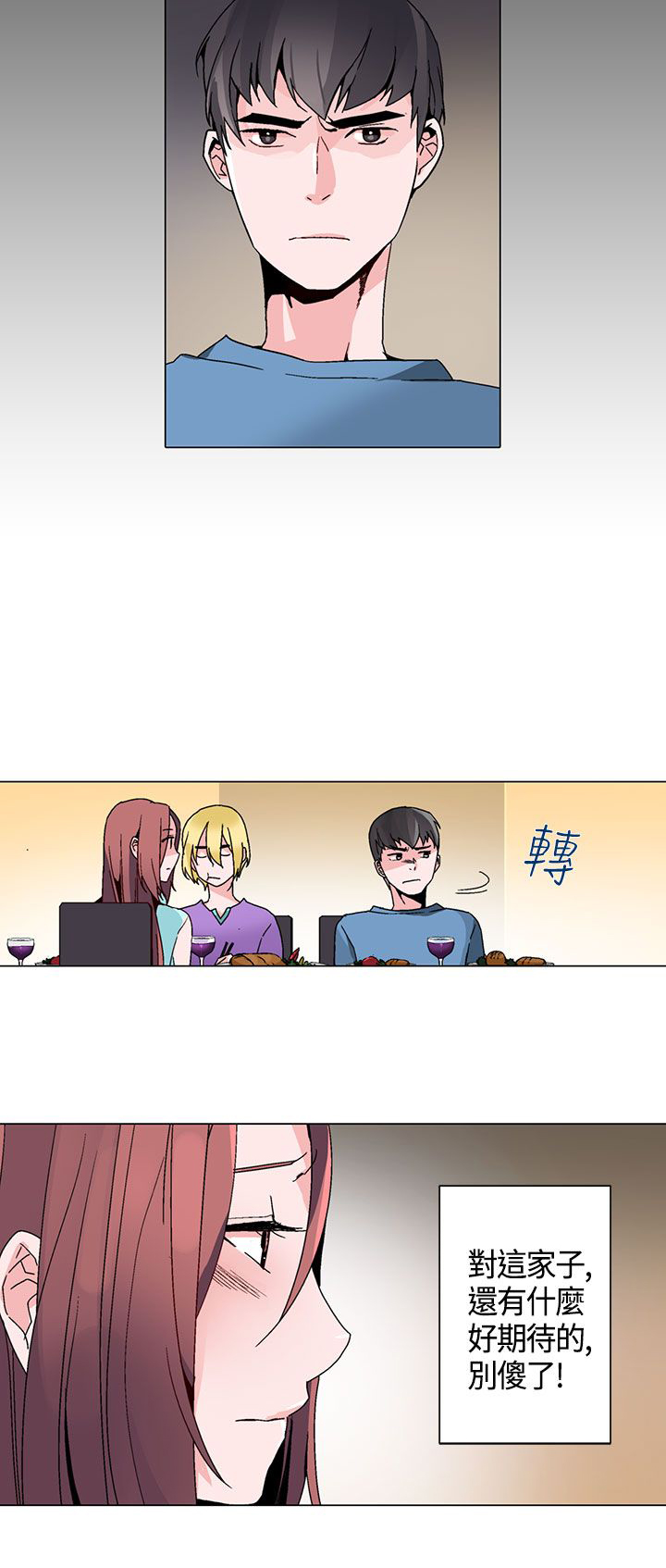 欺诈交易的赔偿标准是怎样的漫画,第15章：看见3图